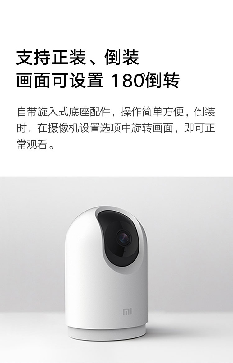 商品[国内直发] XIAOMI|小米智能摄像机云台版pro 家用监控器摄像头 手机查看 2K超清 AI智能 看家 360°全景 MI,价格¥320,第16张图片详细描述