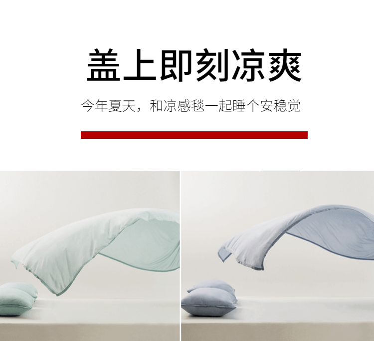 商品[国内直发] 1ZHAI|Magic ice 魔力冰毯 天缥色 200*230,价格¥93,第11张图片详细描述
