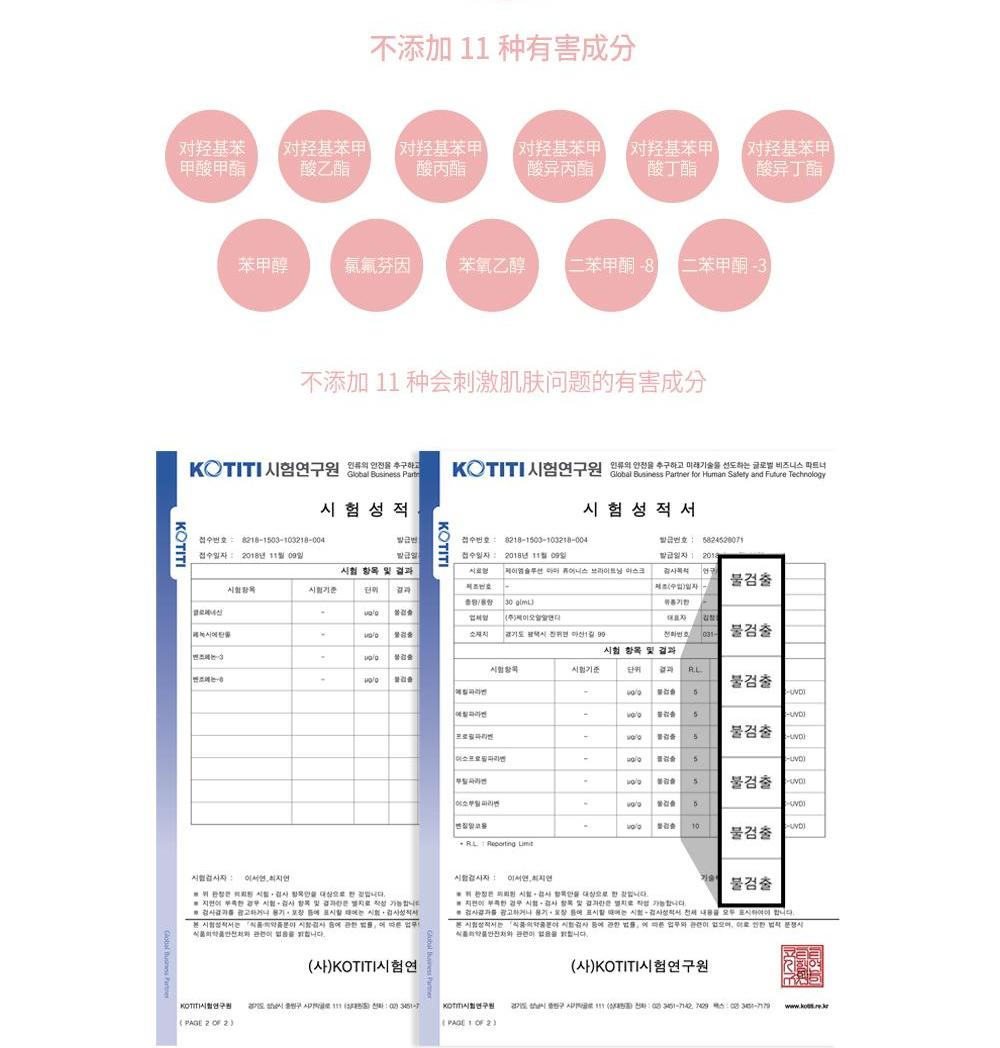 商品【夏休延期至7月底发货】 JMsolution|【包邮包税】JMSOLUTION 婴儿妈妈纯净美白面膜 女孕妈敏感肌可用,价格¥141,第6张图片详细描述