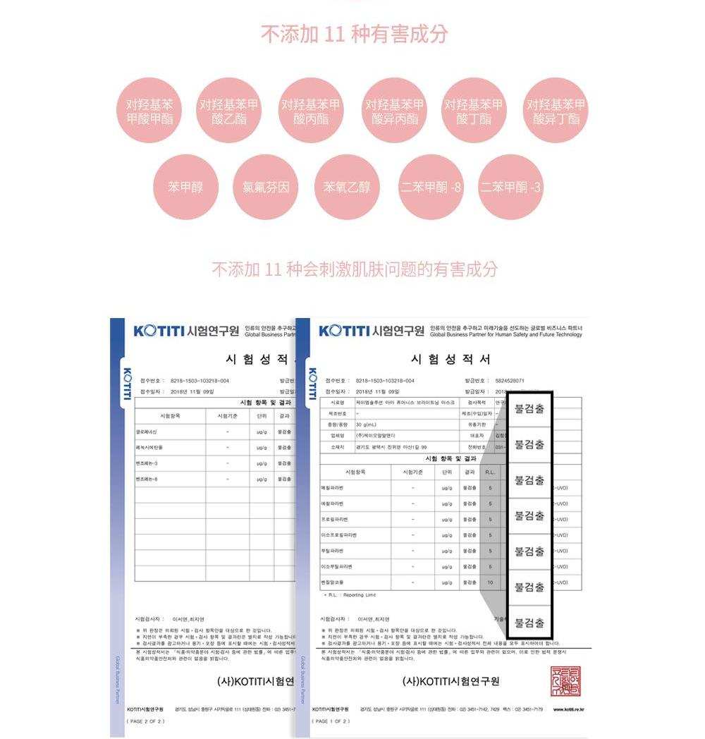 商品JMsolution|【包邮包税】JMSOLUTION 婴儿妈妈纯净美白面膜 女孕妈敏感肌可用,价格¥142,第6张图片详细描述