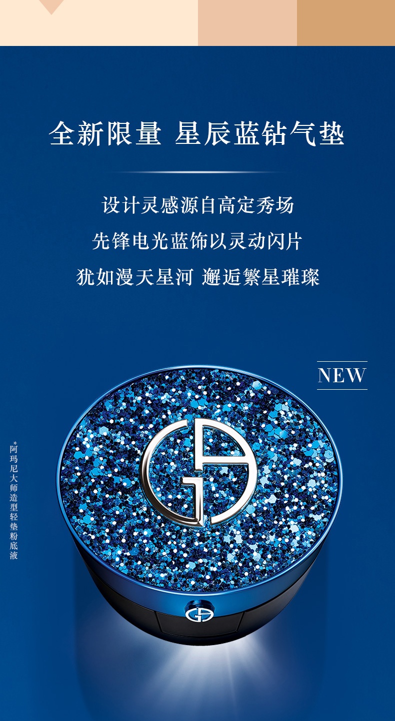 商品Giorgio Armani|阿玛尼 大师轻垫粉底霜 蓝气垫 干皮亲妈 奶油肌遮瑕 14g,价格¥405,第1张图片详细描述