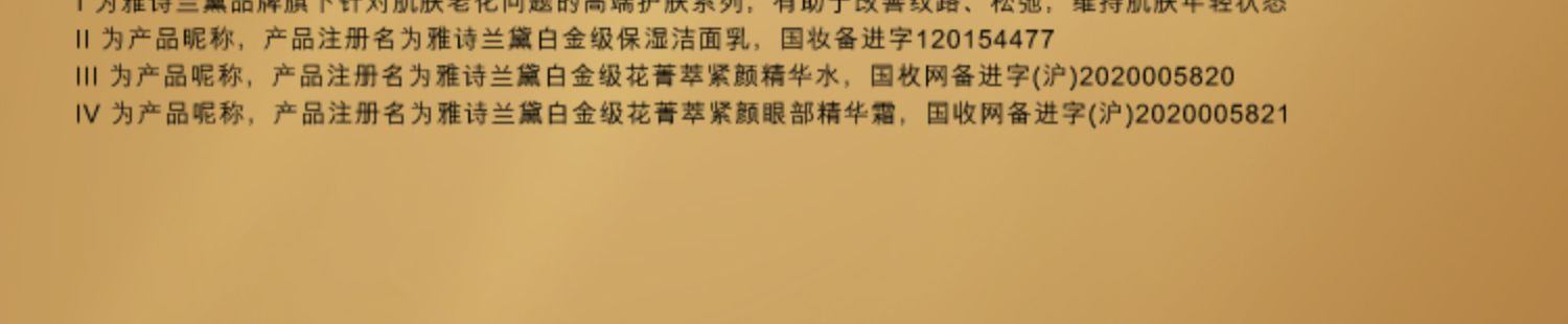 商品[国内直发] Estée Lauder|雅诗兰黛白金级洗面奶125ml 洁面卸妆补水深度清洁,价格¥716,第7张图片详细描述
