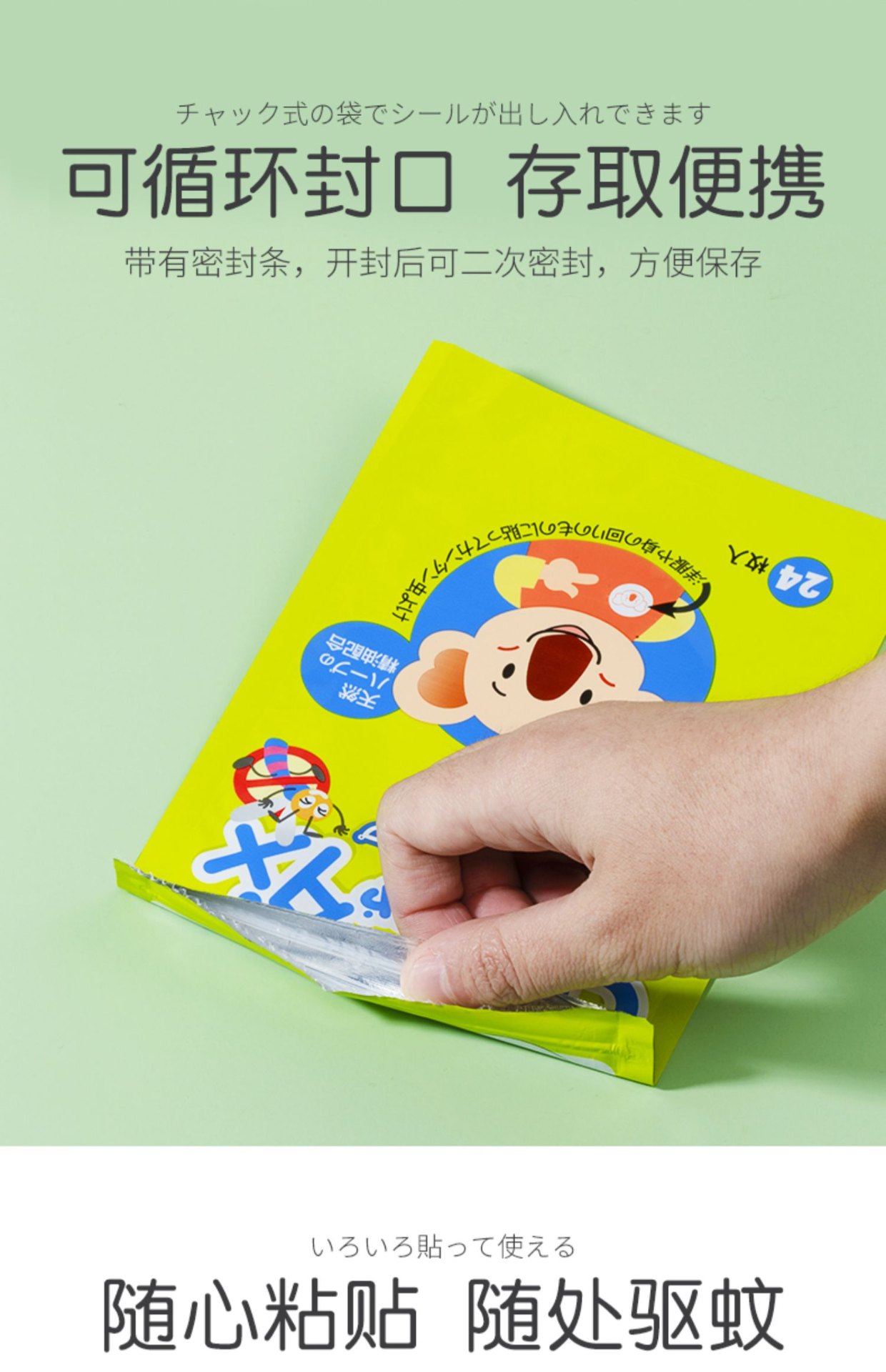 商品[国内直发] WaKODO|【日本】和光堂驱蚊贴婴幼儿童桉树植物精油宝宝防蚊贴孕妇可用60枚,价格¥105,第7张图片详细描述