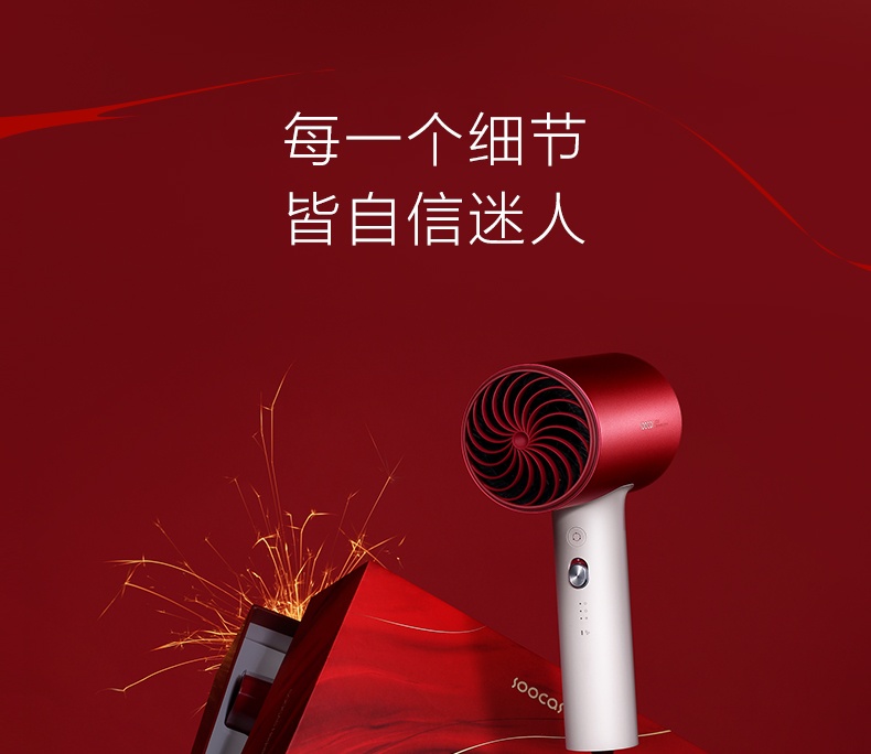 商品[国内直发] Soocas|素士负离子速干电吹风 H5 标准版,价格¥234,第38张图片详细描述