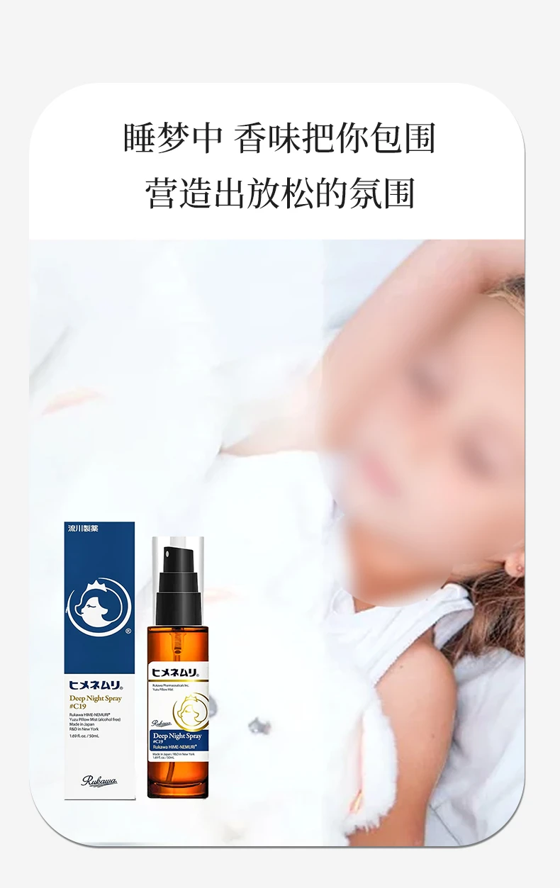 商品[国内直发] NightSpray|NightSpray夜用喷雾睡美人枕头喷雾50ml-改善睡眠助眠安睡,价格¥128,第4张图片详细描述