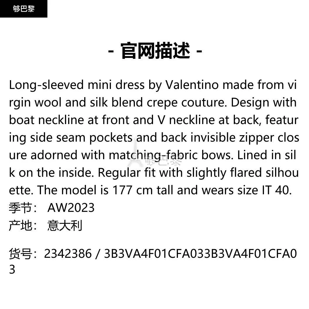 商品Valentino|【特惠5.7折】包邮包税【预售7天发货】 VALENTINO华伦天奴 2023秋冬 女士 连衣裙 连衣裙 2342386 3B3VA4F01CFA03 ,价格¥12534,第2张图片详细描述