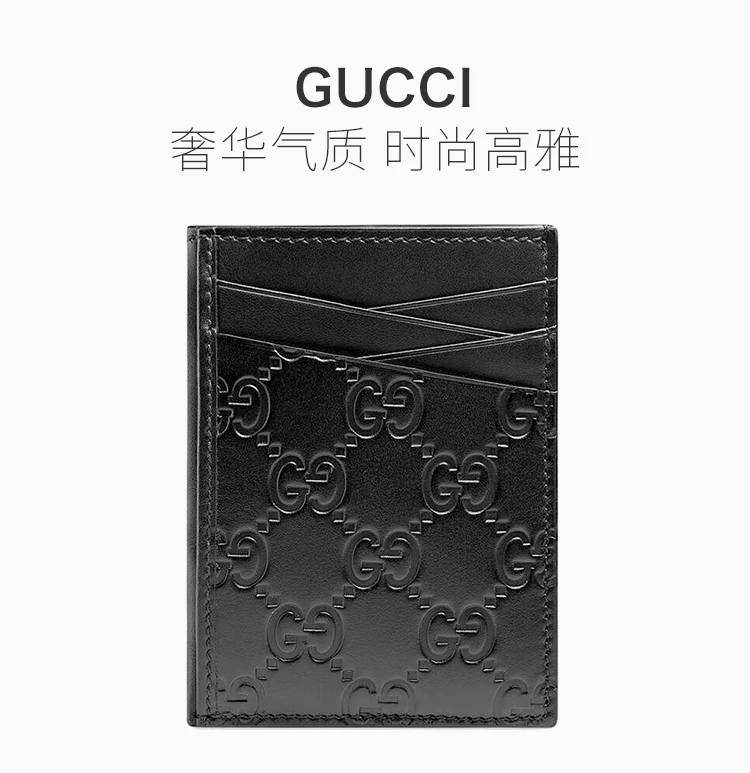 商品[国内直发] Gucci|GUCCI 古驰 男士黑色皮革卡包 495015-CWC1R-1000,价格¥2937,第1张图片详细描述
