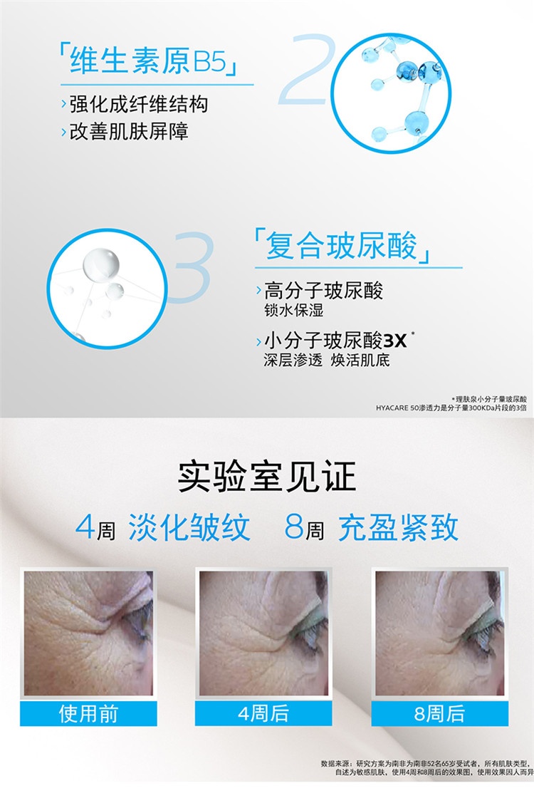 商品La Roche Posay|LA ROCHE-POSAY理肤泉 B5抗皱精华乳40ML,价格¥269,第6张图片详细描述