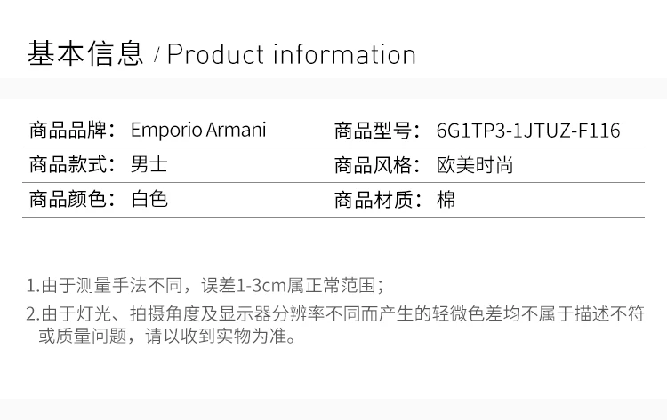 商品Emporio Armani|Emporio Armani 安普里奥 阿玛尼 男装短体恤 6G1TP3-1JTUZ-F116,价格¥772,第1张图片详细描述