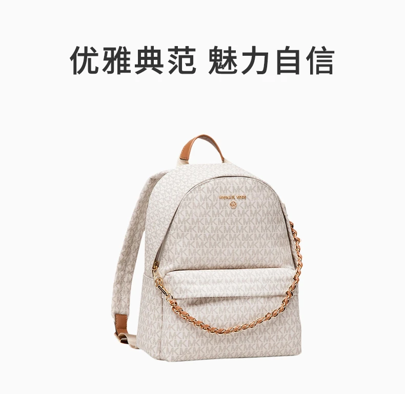 商品Michael Kors|MICHAEL KORS 拼色女士双肩包 30T0G04B6B-VANILLAACRN,价格¥1392,第1张图片详细描述