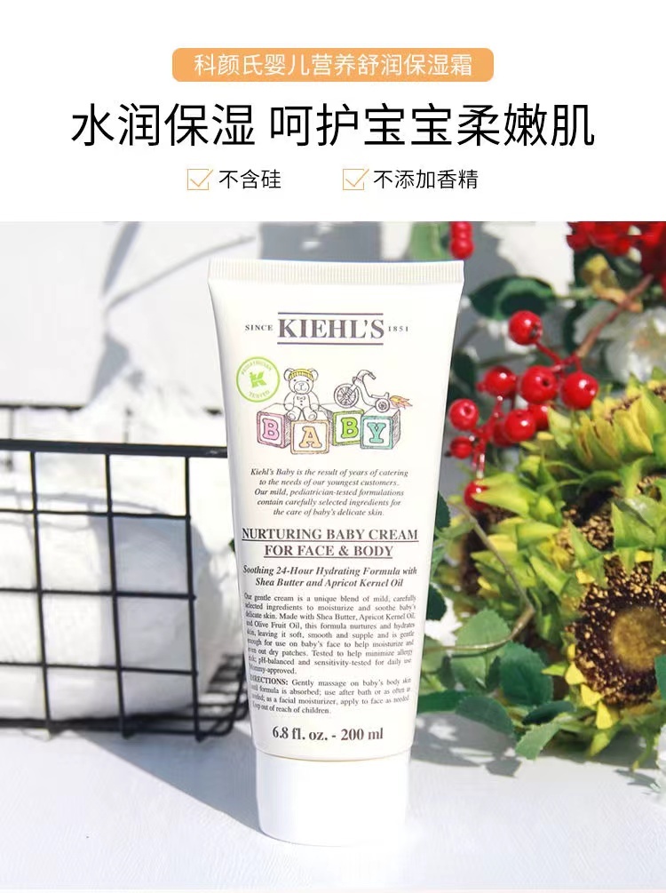 商品[国内直发] Kiehl's|科颜氏   婴儿营养舒缓保湿霜200ML ,价格¥309,第2张图片详细描述