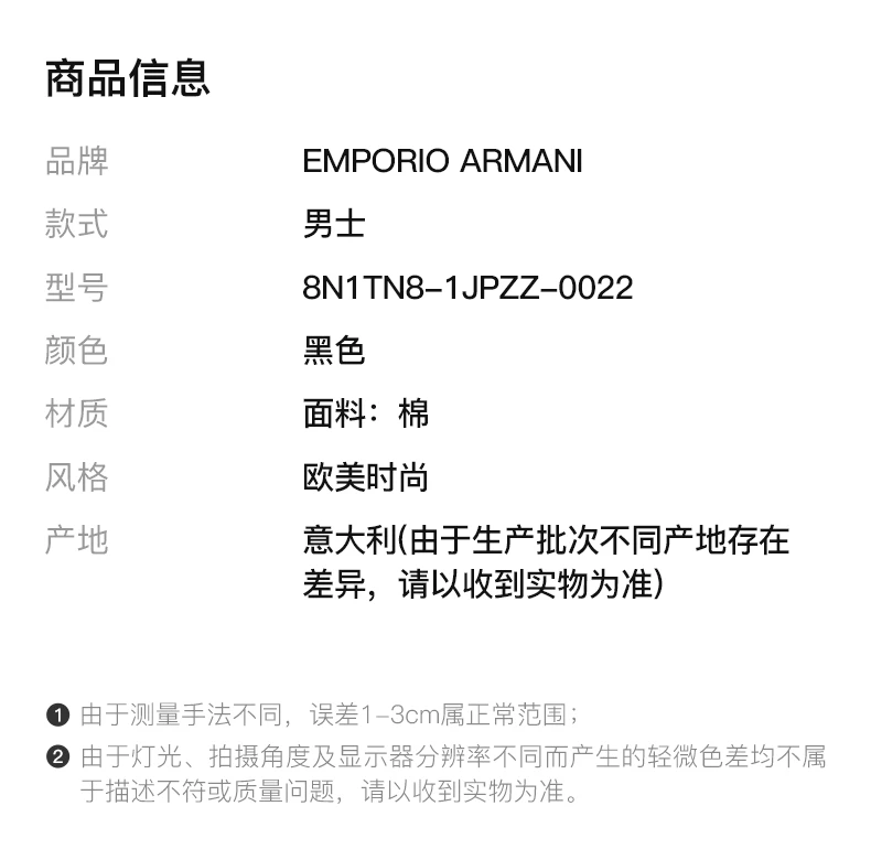 商品Emporio Armani|EMPORIO ARMANI 黑色男士T恤 8N1TN8-1JPZZ-0022,价格¥443,第2张图片详细描述