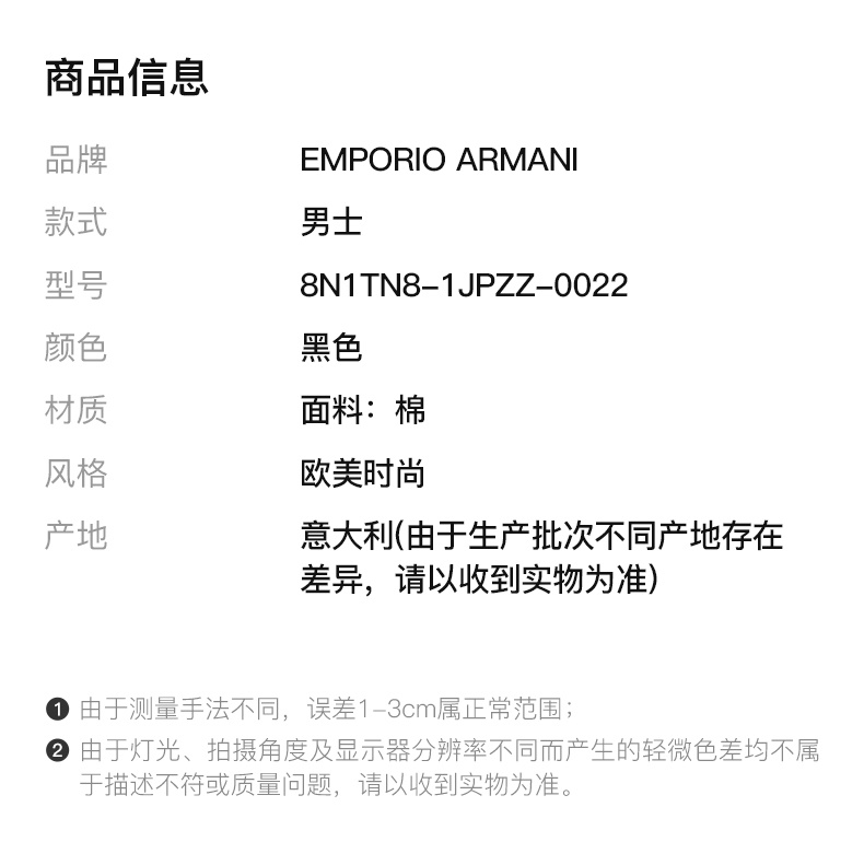 商品[国内直发] Emporio Armani|EMPORIO ARMANI 男黑色长袖T恤 8N1TN8-1JPZZ-0022,价格¥720,第2张图片详细描述