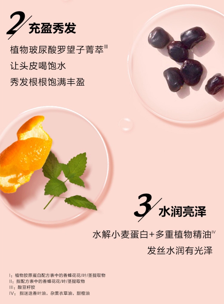 商品René Furterer|馥绿德雅 强韧丰盈免洗精华75ml 蓬松植物玻尿酸头皮水光针,价格¥231,第12张图片详细描述