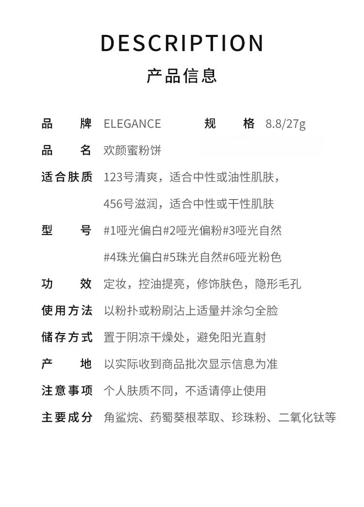 商品ALBION|Elegance 奥尔滨雅莉格丝 欢颜蜜粉饼e大饼 27g 家庭8号,价格¥1267,第2张图片详细描述