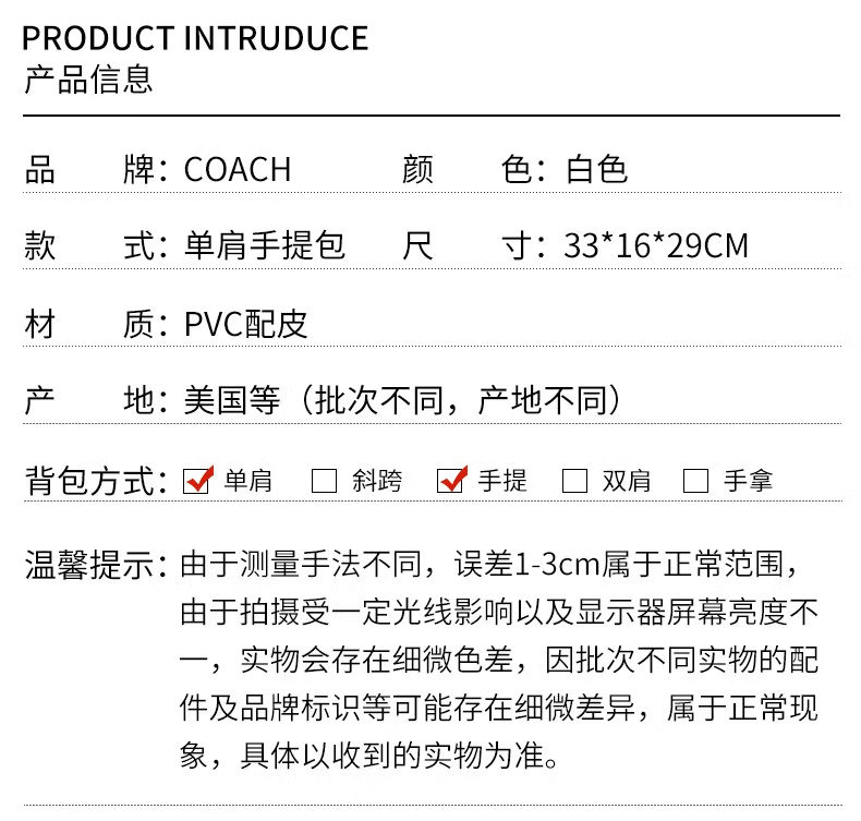 商品Coach|COACH 奥莱款大号女士PVC配皮单肩手提托特包 5696IMRFF 送礼好物,价格¥1789,第3张图片详细描述