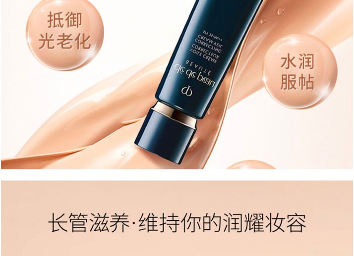 商品[国内直发] Cle de Peau|肌肤之钥cpb长管隔离妆前乳 37ml 光凝润采钻石光感黑管防晒隔离妆前乳 遮瑕控油保湿提亮肤色水润服帖,价格¥315,第4张图片详细描述