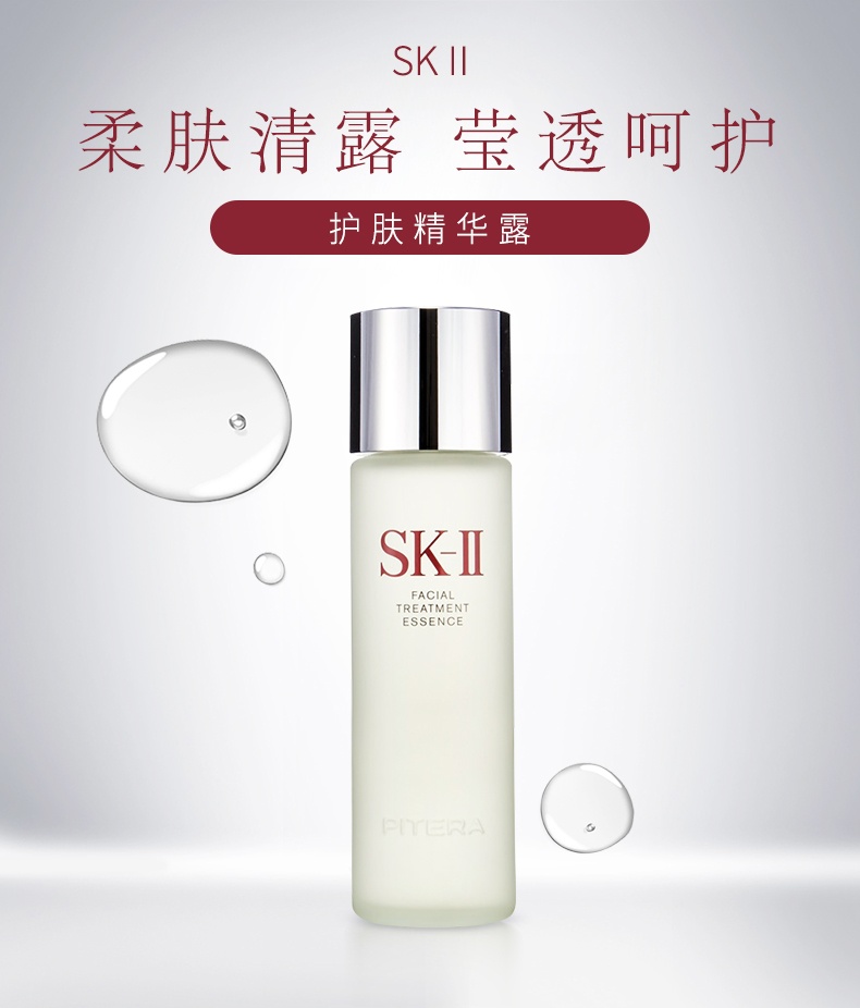 商品[国内直发] SK-II|SK-II神仙水230ml本土版,价格¥1101,第1张图片详细描述