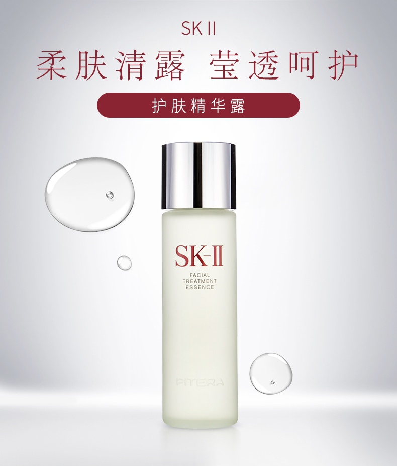 商品[国内直发] SK-II|SK-II神仙水230ml本土版,价格¥1109,第1张图片详细描述