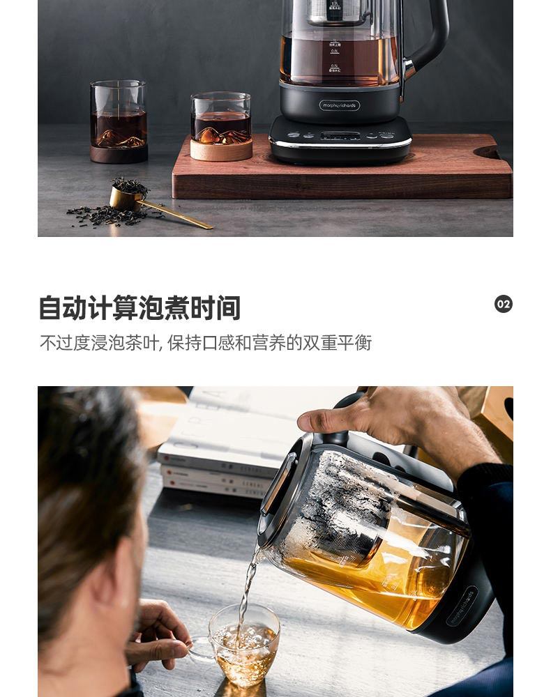 商品[国内直��发] Morphy Richards|智能升降煮茶器MR6088办公室全自动养生壶家用大容量花茶壶,价格¥610,第14张图片详细描述