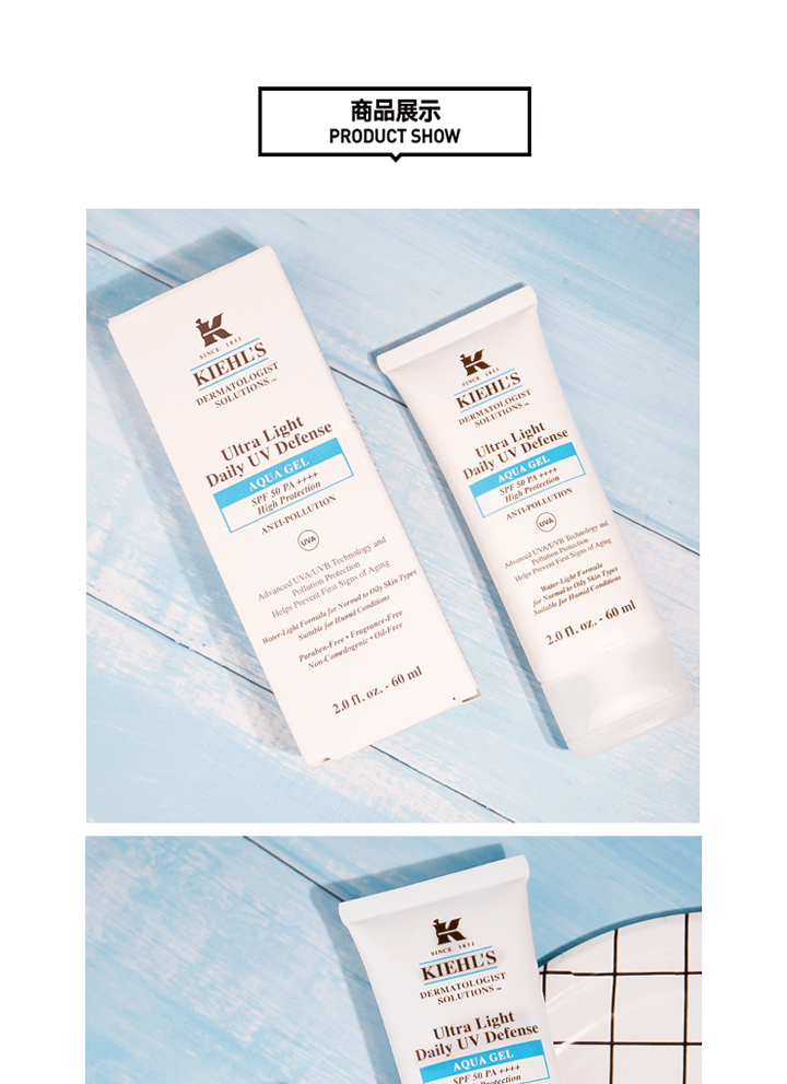 商品Kiehl's| Kiehl'S/科颜氏 防晒啫喱凝露 蓝色清爽型 60ml,价格¥318,第6张图片详细描述