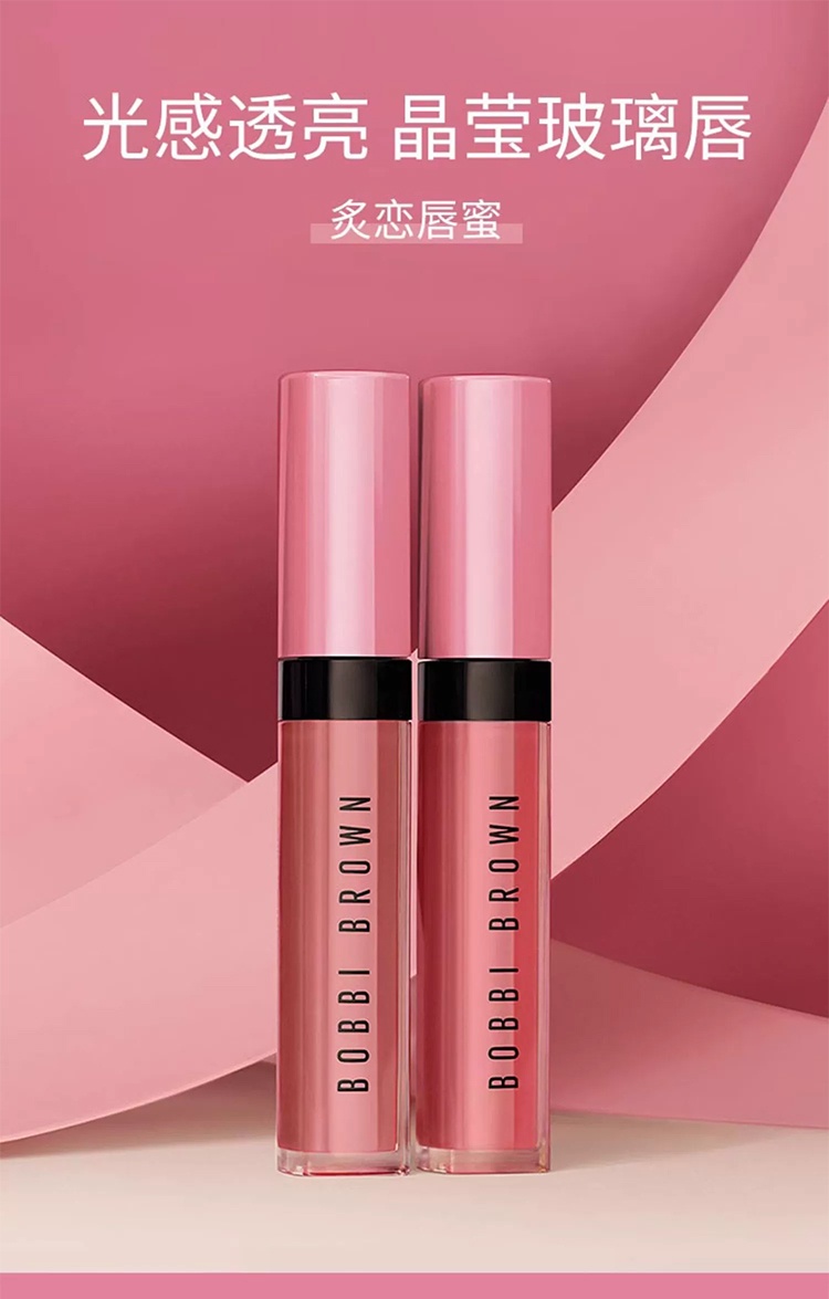 商品Bobbi Brown|芭比波朗炙恋唇蜜6ml 光感透亮晶莹浆果梅子色,价格¥308,第9张图片详细描述