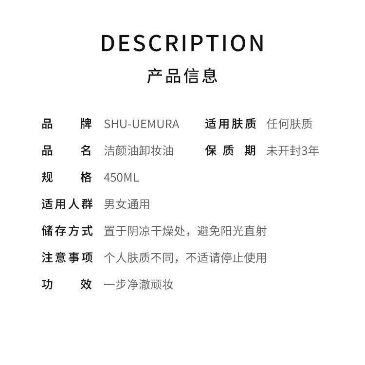 商品Shu Uemura|shu uemura 植村秀 绿茶新肌/琥珀臻萃洁颜卸妆油 150ml/450ml ,价格¥335,第2张图片详细描述