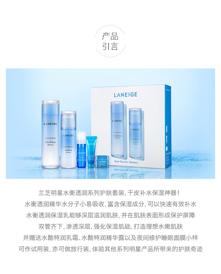 商品[国内直发] Laneige|LΛNEIGE 兰芝 水乳护肤套装 补水控油 舒缓保湿,价格¥219,第11张图片详细描述