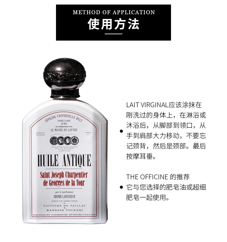 商品Buly1803|卢浮宫联名系列滋养香氛身体油190ml,价格¥443,第3张图片详细描述