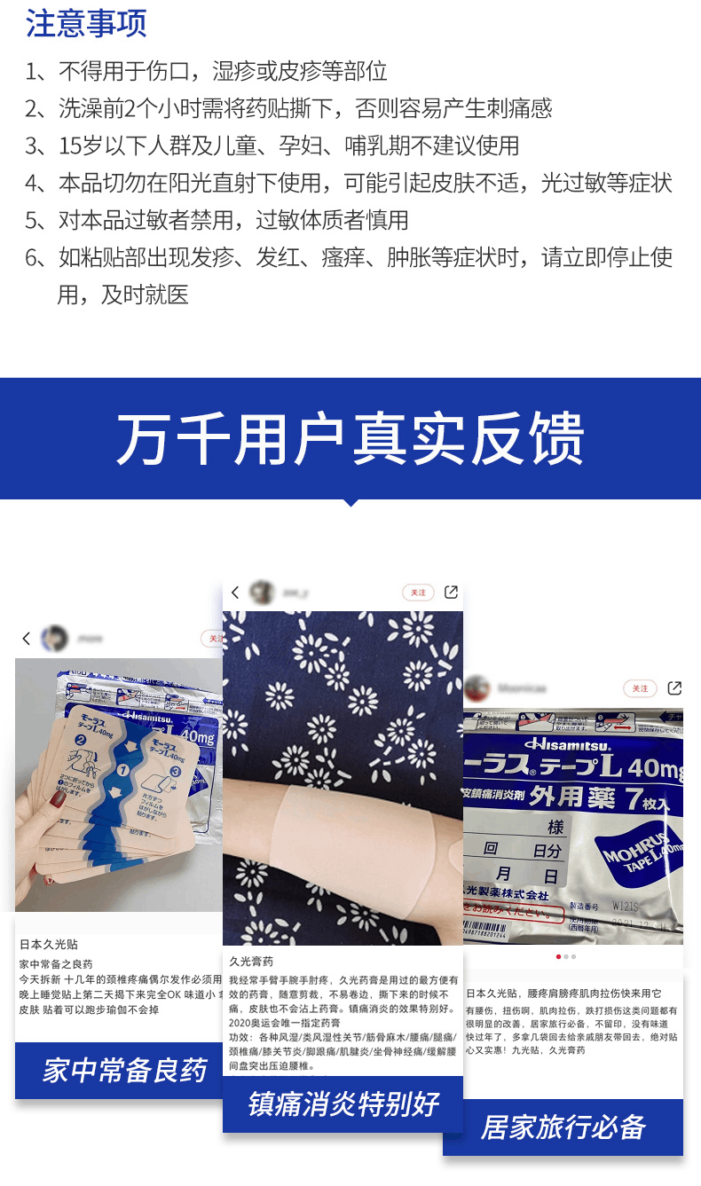 商品Hisamitsu|日本久光膏药贴久光贴7枚/件,价格¥58,第7张图片详细描述