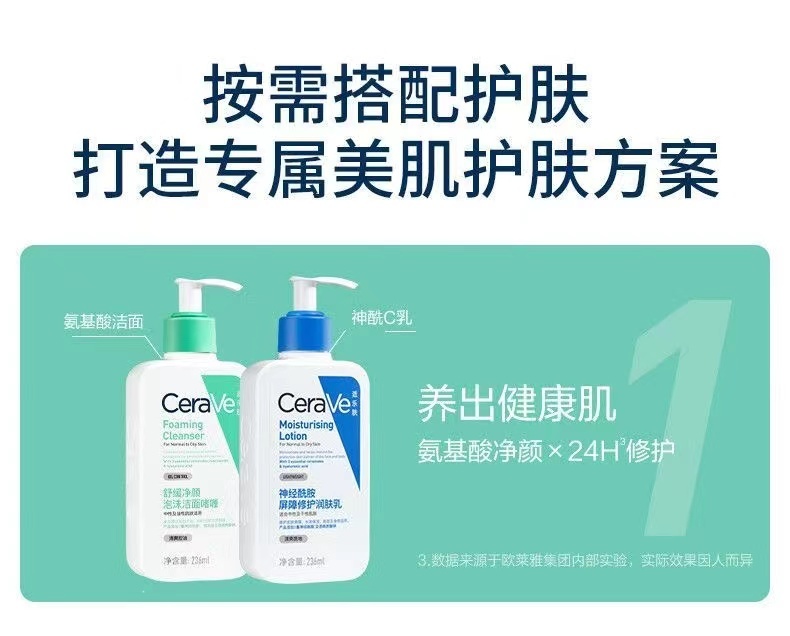 商品[国内直发] CeraVe|适乐肤   氨基酸洁面啫喱236ml,价格¥158,第8张图片详细描述