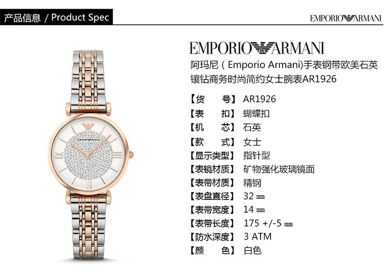 商品Emporio Armani|阿玛尼ARMANI 手表 女时尚镶钻满天星系列女士手表珍珠贝母 玫瑰间金镶钻 AR1926,价格¥1499,第4张图片详细描述