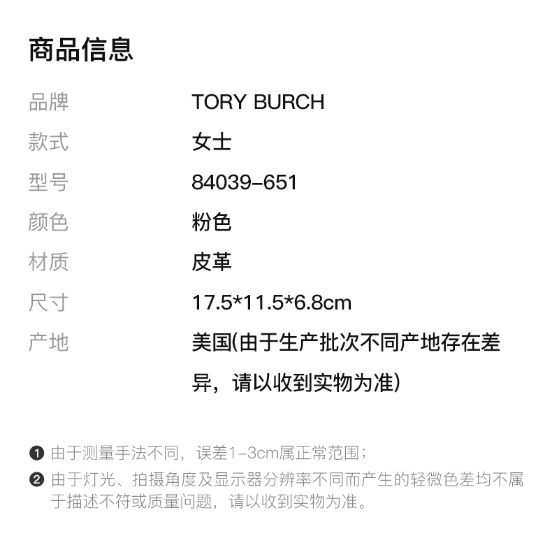 商品Tory Burch|TORY BURCH 女士粉色单肩包 84039-651,价格¥2008,第3张图片详细描述