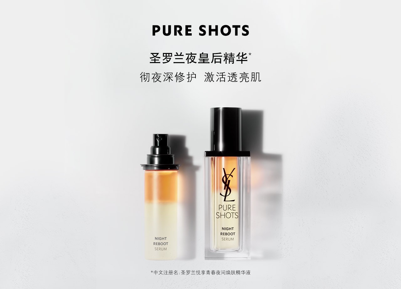 商品Yves Saint Laurent|YSL/圣罗兰 夜皇后精华30ml,价格¥606,第1张图片详细描述