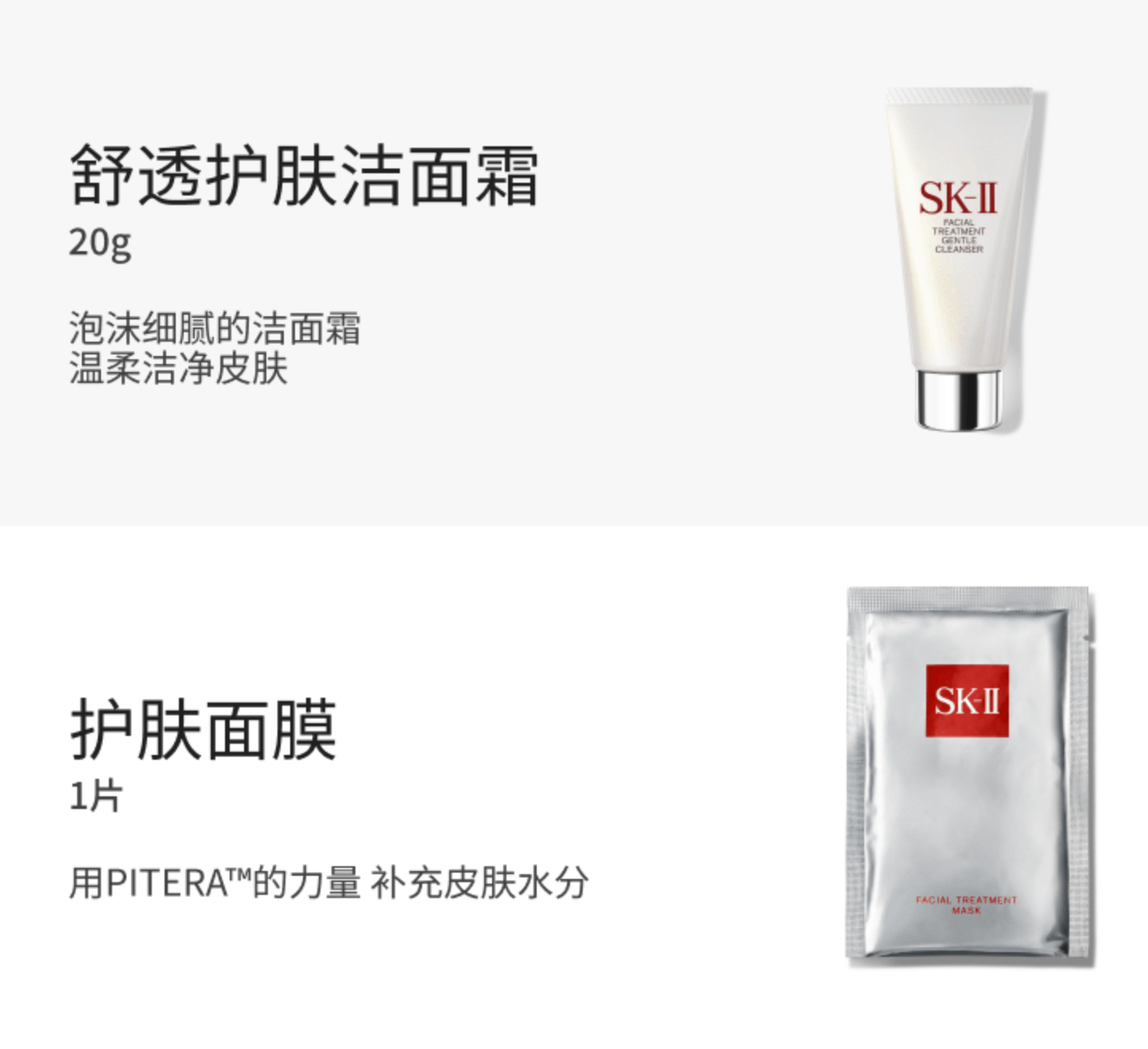 商品SK-II|【包邮包税】SK-II畅销体验套装精华75ml+洗面奶20g+SKIN POWER CREAM 15g+面膜1P,价格¥413,第6张图片详细描述