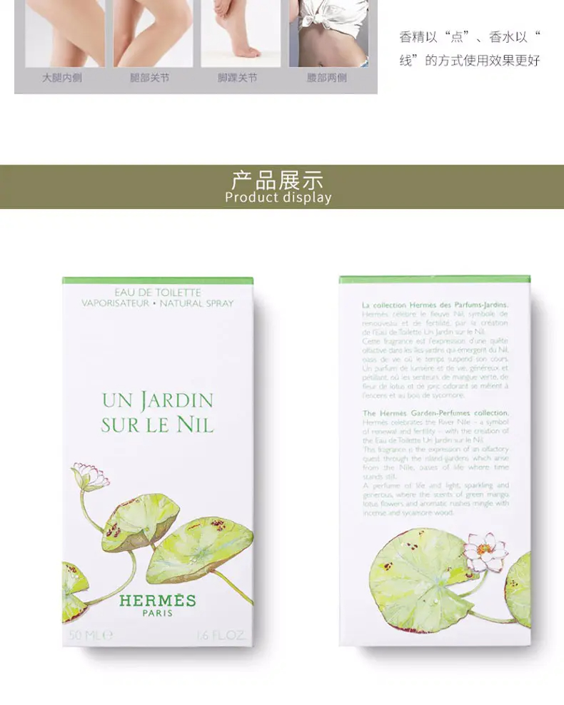商品Hermes|Hermes爱马仕尼罗河花园女士香水30ml/ 50ml /100ml女士淡香【香港直邮】,价格¥244,第7张图片详细描述