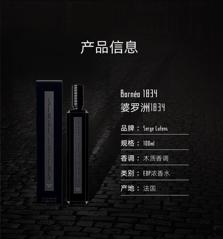 商品Serge Lutens|Serge lutens芦丹氏摩天楼系列中性香水100ml EDP浓香水,价格¥1857,第10张图片详细描述