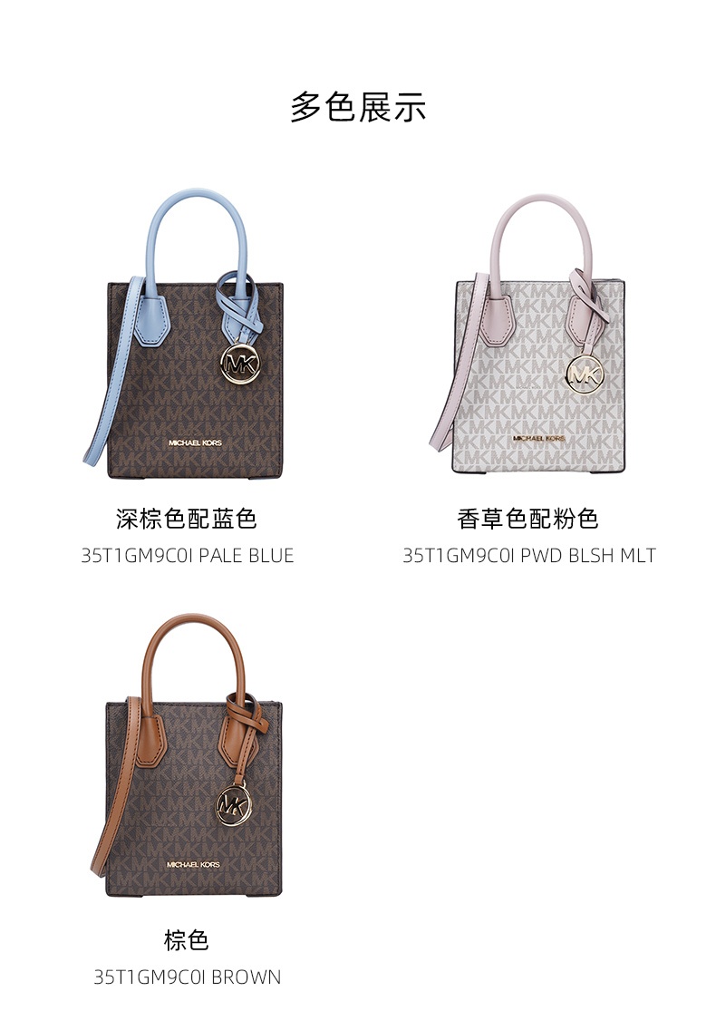 商品Michael Kors|Michael Kors 奥莱款 MERCER超小号PVC老花配皮女士手提斜挎购物包 35T1GM9C0I BROWN,价格¥842,第3张图片详细描述