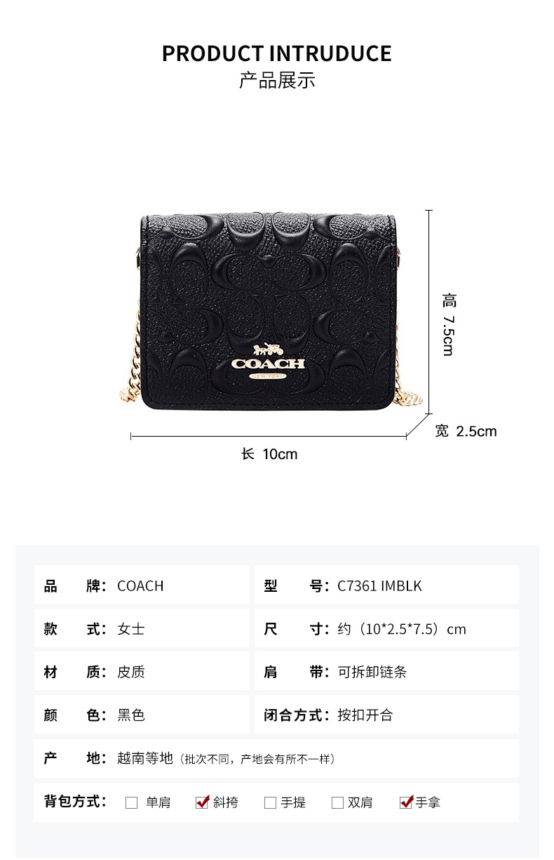 商品[国内直发] Coach|蔻驰钱包奢侈品 女士 黑色迷你皮质Logo款斜挎链条包手拿零钱包 C7361 IMBLK,价格¥883,第6张图片详细描述