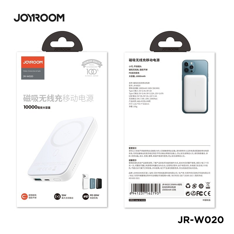 商品[国内直发] JOYROOM|机乐堂 JR-W020磁吸充电宝无线移动电源10000毫安时PD快充轻薄便携款商务外出应急充电宝 白色,价格¥323,第9张图片详细描述