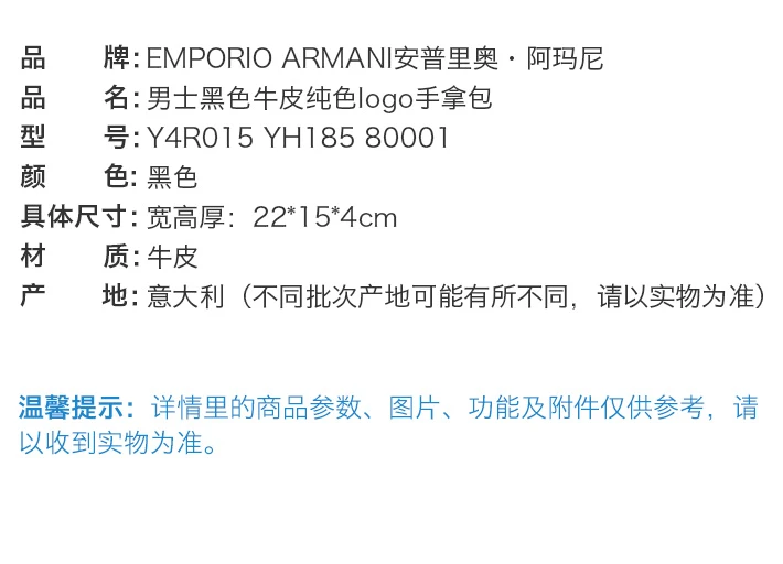 商品[国内直发] Emporio Armani|EMPORIO ARMANI 黑色男士手拿包 Y4R015-YH185-80001,价格¥1884,第11张图片详细描述