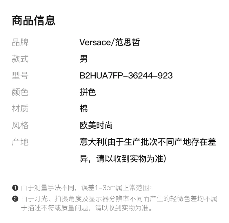 商品[国内直发] Versace|VERSACE JEANS COUTURE 拼色男士T恤 B2HUA7FP-36244-923,价格¥1245,第2张图片详细描述