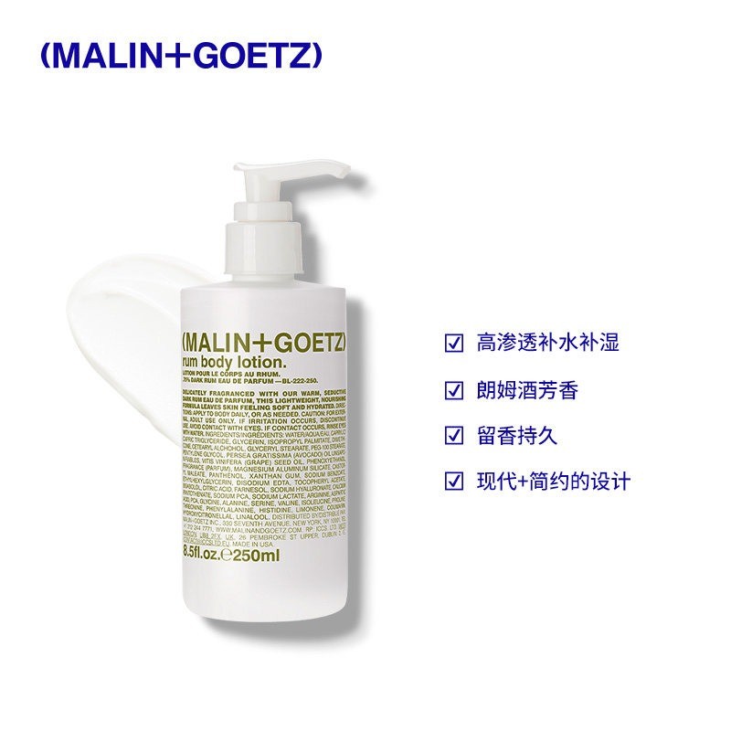 商品Malin + Goetz|MALIN+GOETZ马林狗子全系列润肤露保湿身体乳250ml,价格¥269,第7张图片详细描述