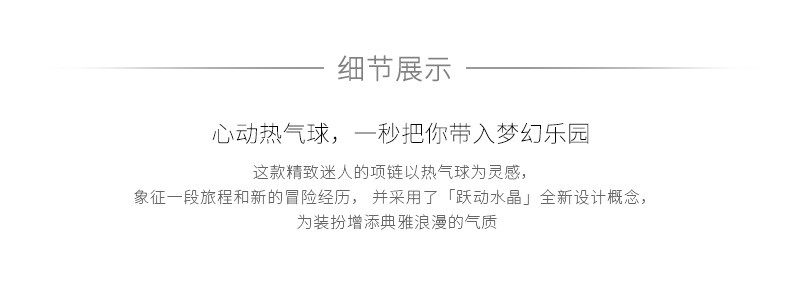 商品Swarovski|SWAROVSKI 施华洛世奇 热气球 白金色 七夕情人节礼物 送女友 5474811,价格¥1107,第5张图片详细描述