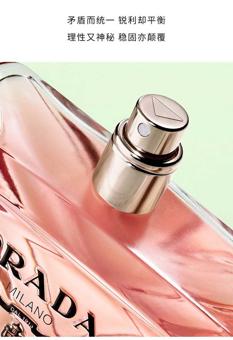 商品Prada|普拉达PARADOXE我本莫测限量香水套装 浓香水50ml+身体乳50ml,价格¥718,第14张图片详细描述