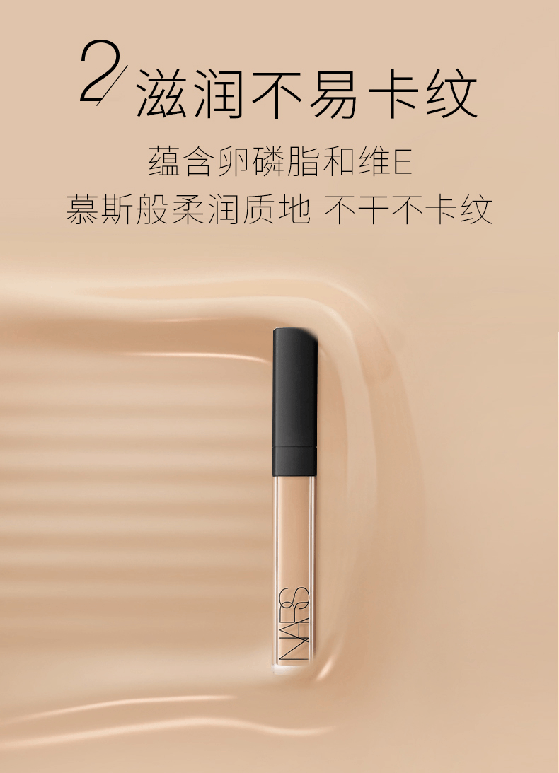 商品NARS|NARS纳斯 妆点甜心遮瑕蜜 6ml 遮瑕膏 自然遮盖痘印瑕疵 完美底妆,价格¥149,第3张图片详细描述