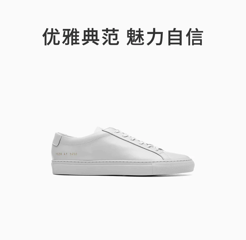 商品[国内直发] Common Projects|COMMON PROJECTS 男士灰白色皮革休闲运动鞋 1528-1013（图片略有色差，以实际为准）,价格¥2570,第1张图片详细描述