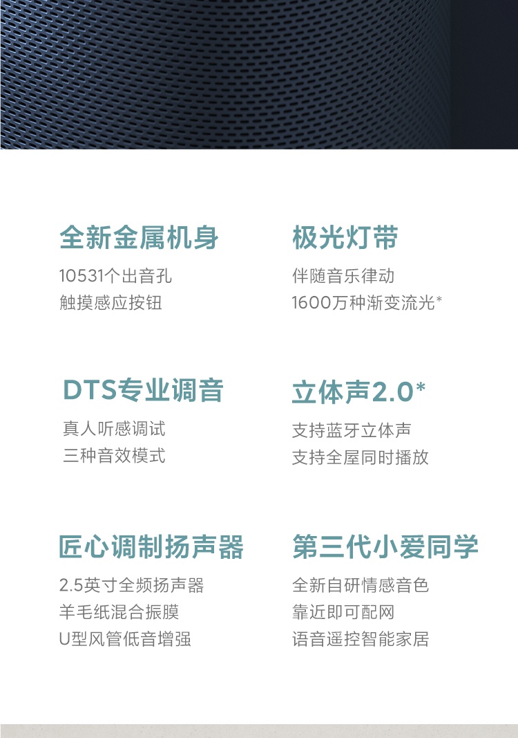 商品[国内直发] XIAOMI|小米小爱音箱 Art,价格¥289,第2张图片详细描述