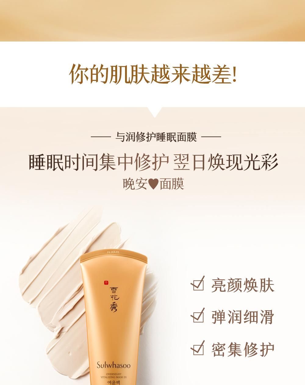 商品Sulwhasoo|- 包邮包税,价格¥98,第3张图片详细描述