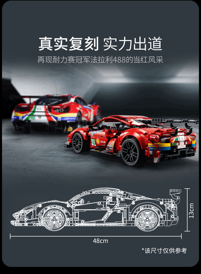 商品[国内直发] LEGO|乐高积木机械系列42125法拉利488GTE18岁+儿童玩具赛车跑车模型男孩生日礼物,价格¥1482,第2张图片详细描述